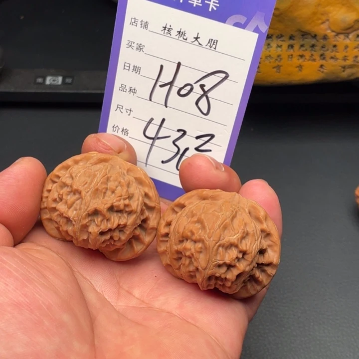 核桃宫灯43尺寸