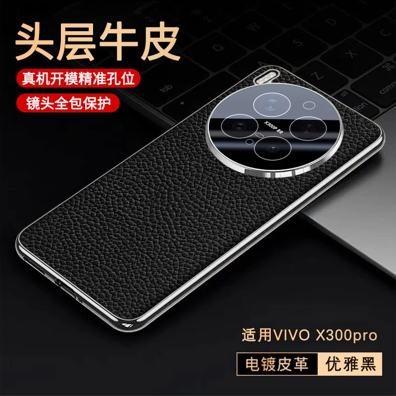 新品适用vivox300手机壳 x300pro荔枝皮纹超薄高档全包保护套防摔