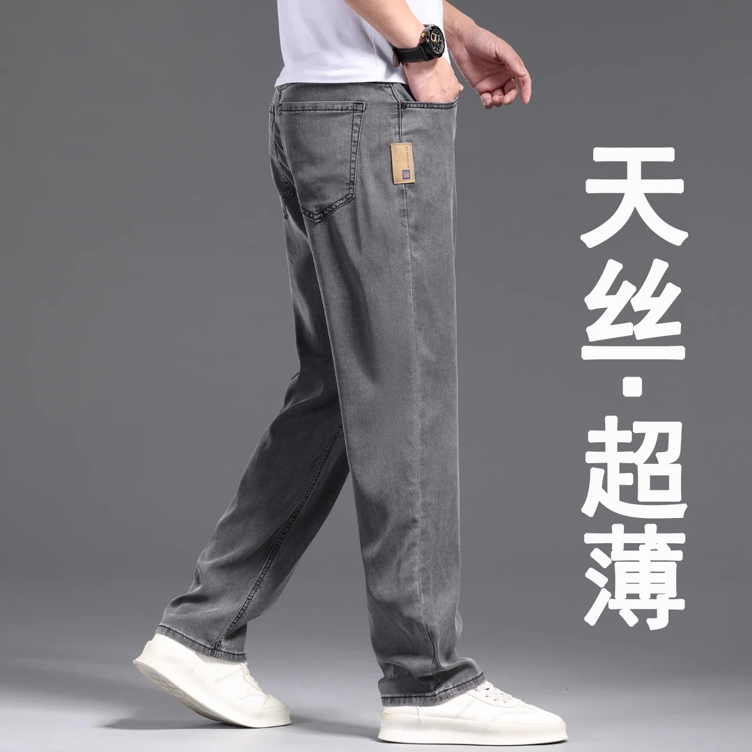 Salodac新款夏季薄款天丝牛仔裤男士宽松直筒冰丝超薄休闲裤子男