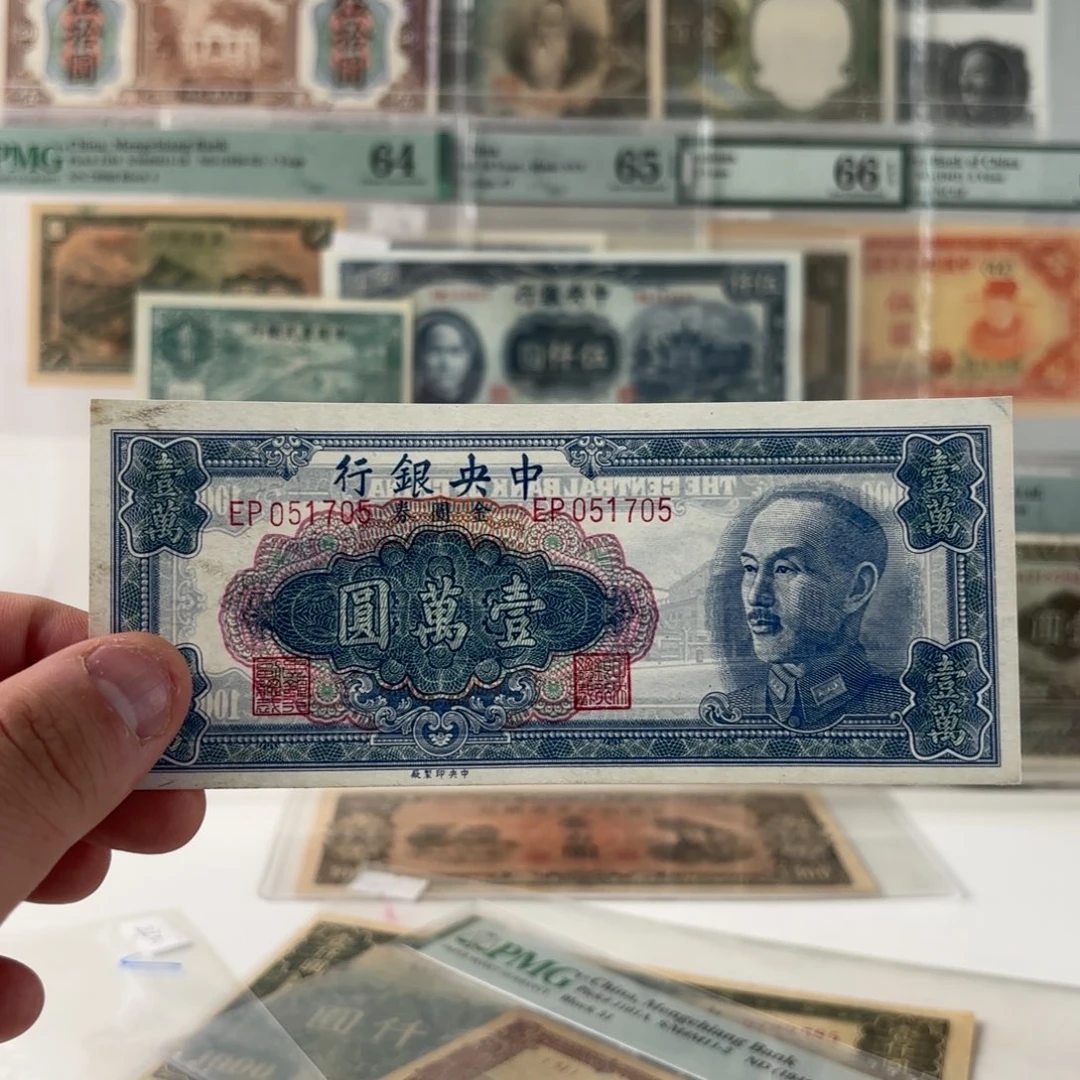 宝**雪金圆券壹萬圆051705九八品……