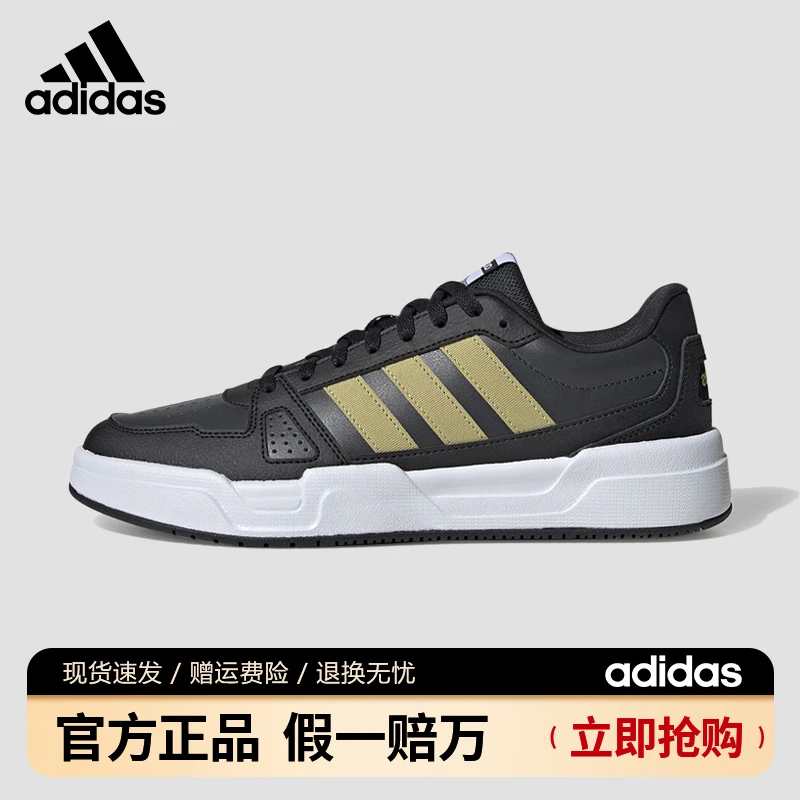 adidas/阿迪达斯板鞋轻便运动鞋男鞋低帮耐磨休闲鞋JR5235
