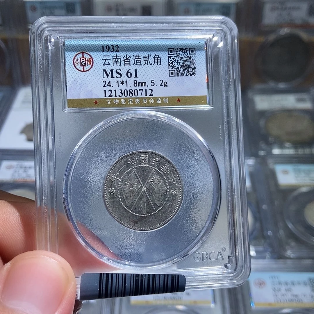 银大头云南双旗两角0712