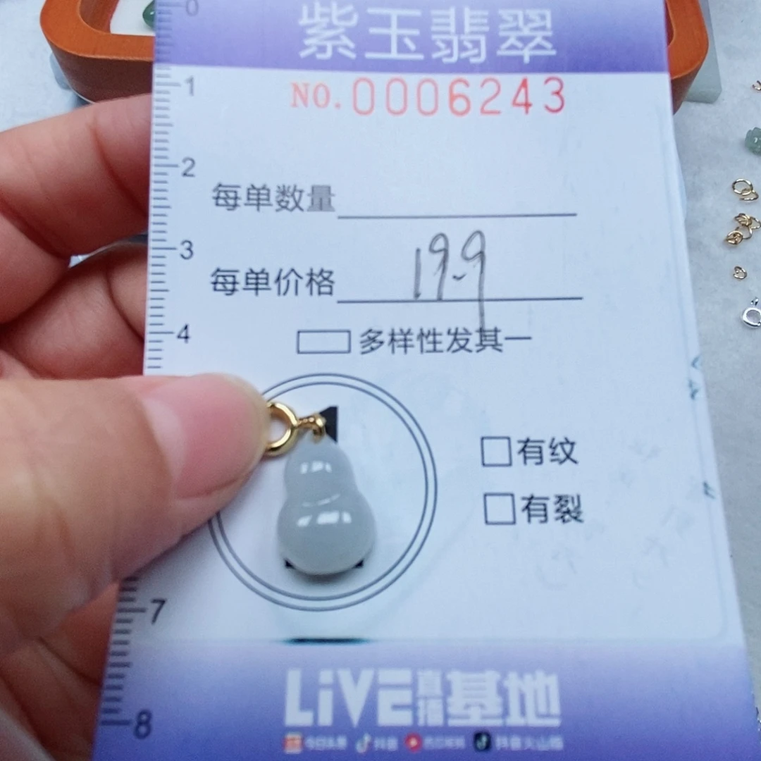 颈饰未镶嵌翡翠冰胶葫芦