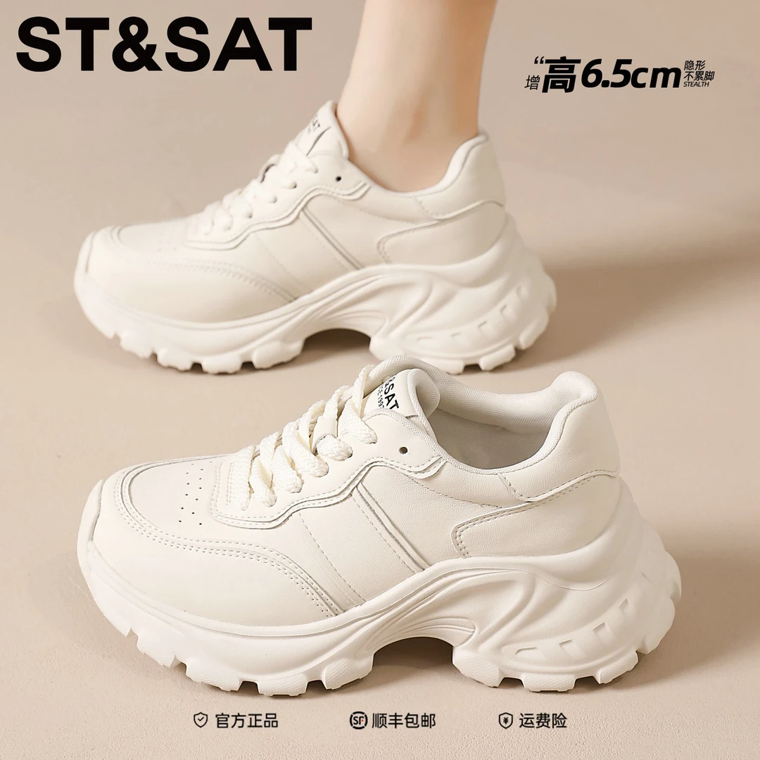 星期六6.5CM厚底增高老爹鞋2025冬季鞋子女ins潮牌百搭细带小白鞋