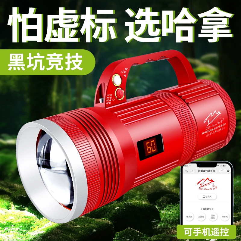 哈拿Q682PLUS夜钓灯专用激光大炮强光超亮大功率黑坑紫光蓝光灯