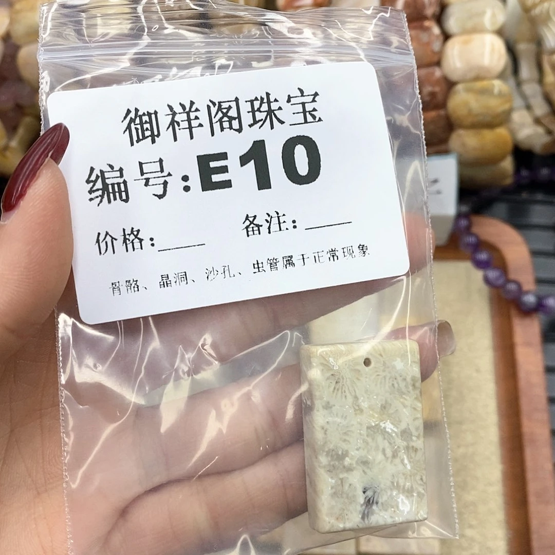 硅化珊瑚（珊瑚玉）L未镶嵌你***了