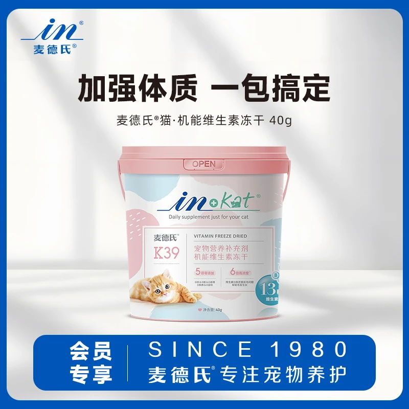 【会员专享】犬猫宠物鱼油冻干猫草冻干狗狗维生素冻干补充营养