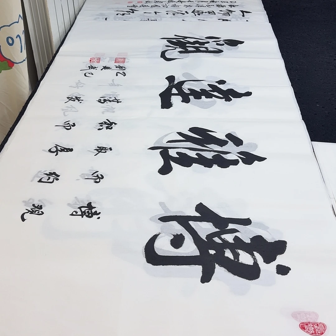 书法老师精品行书