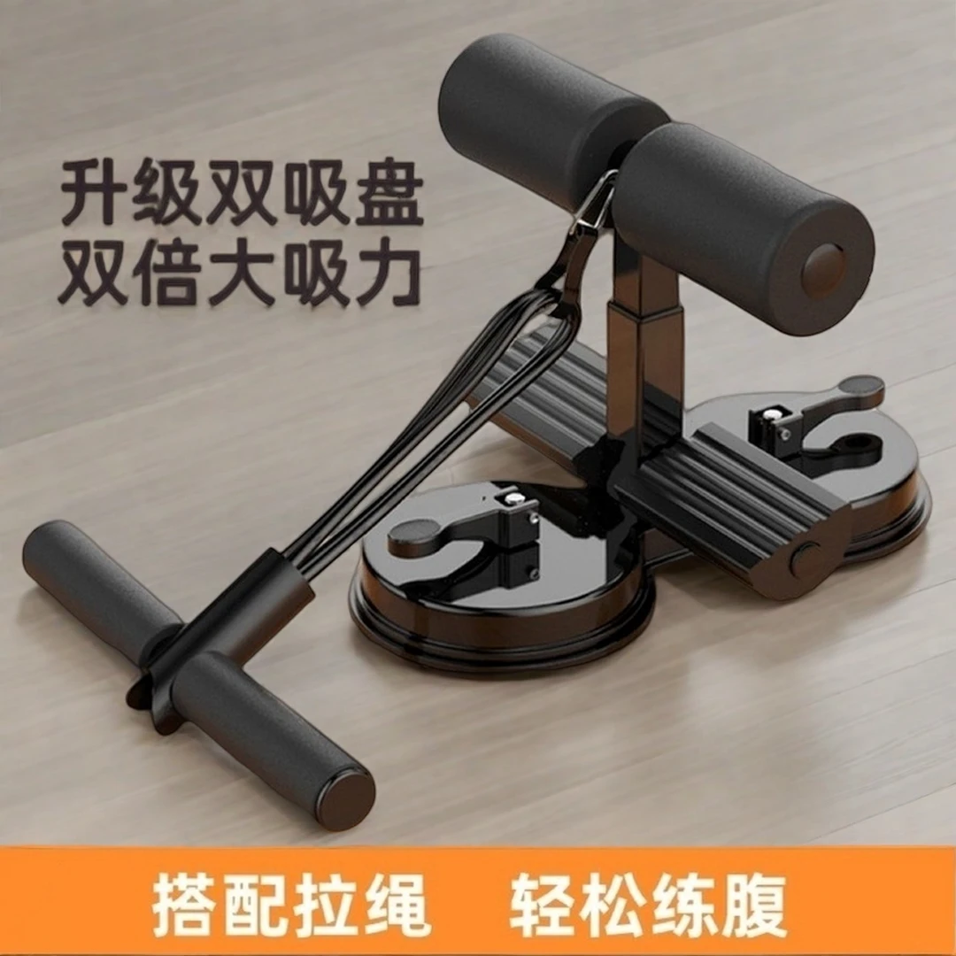 仰卧起坐辅助器健身运动器材家用双吸盘式固定脚器锻炼腹肌神器