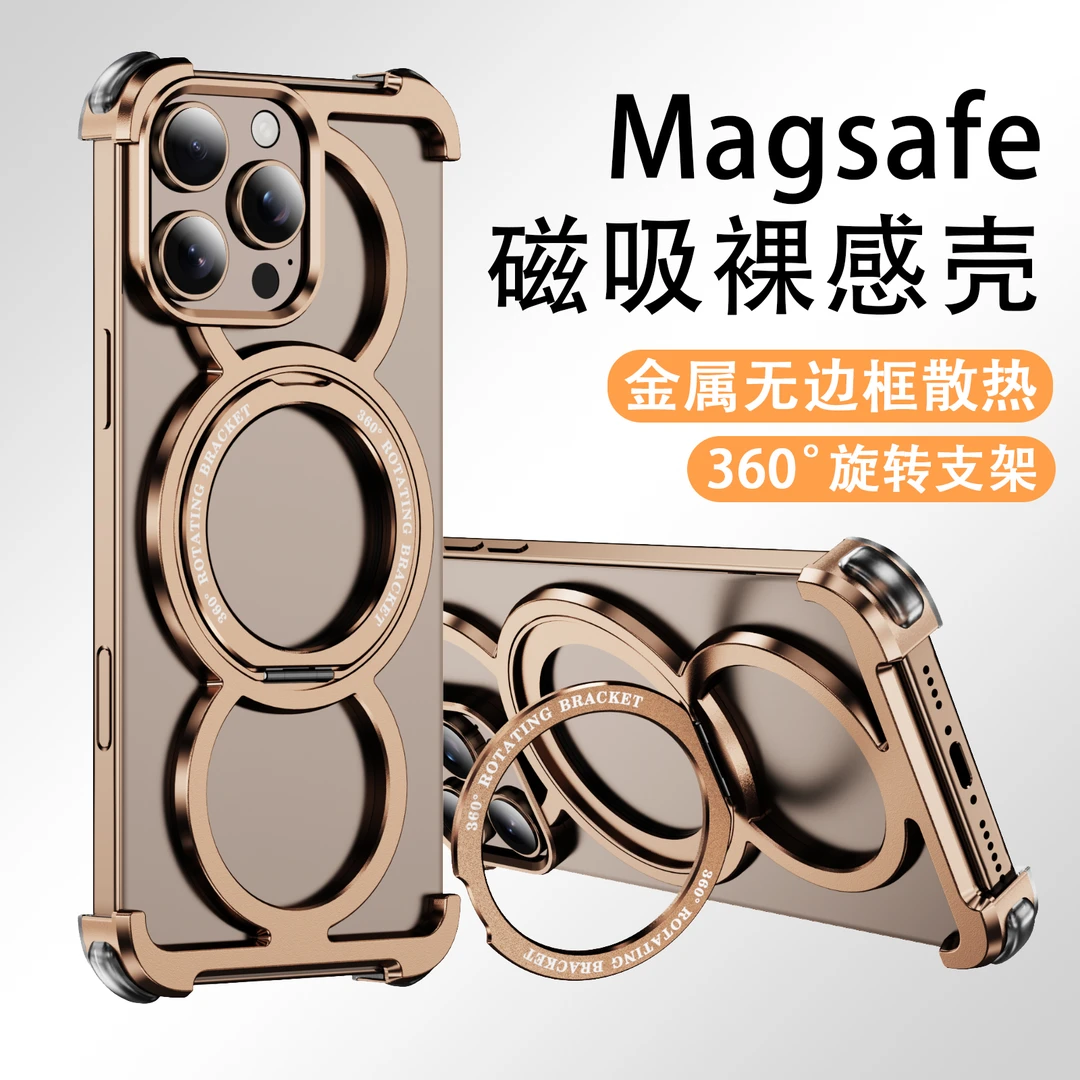 钛合金旋转支架无边框镂空散热苹果16promax手机壳适用15PM防摔壳