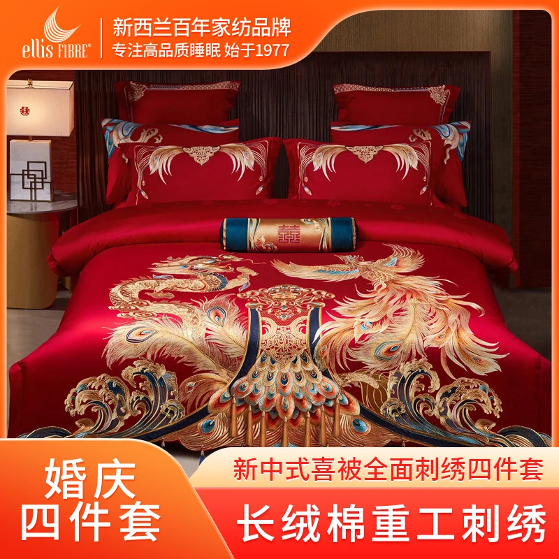 120s喜婚庆多件套刺绣被套红色长绒棉喜庆中式套件新婚喜被床单