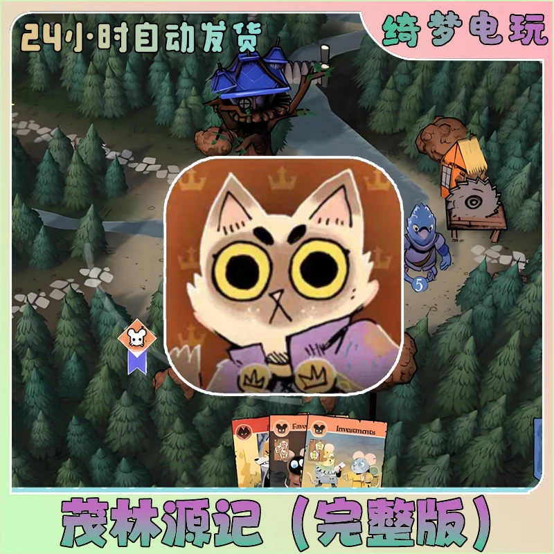 茂林源记完整版手机游戏安装服务