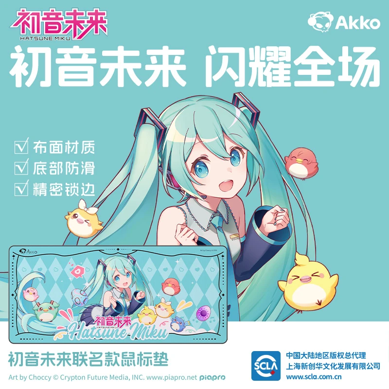 AKKOAkko联名鼠标桌垫合集初音未来三丽鸥诡秘之主鼠标垫锁边动漫