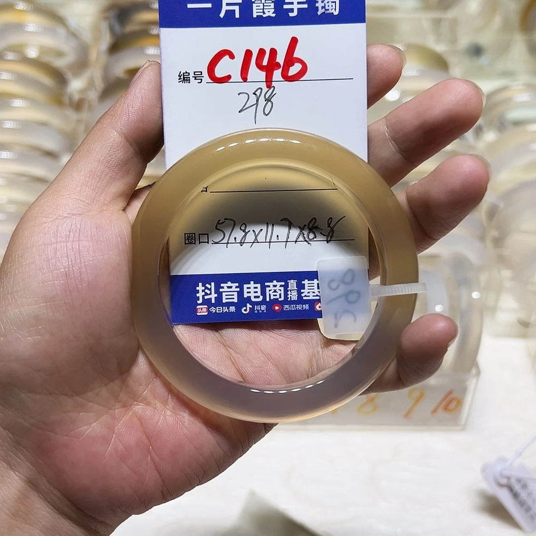 小****玛瑙/玉髓手镯未镶嵌