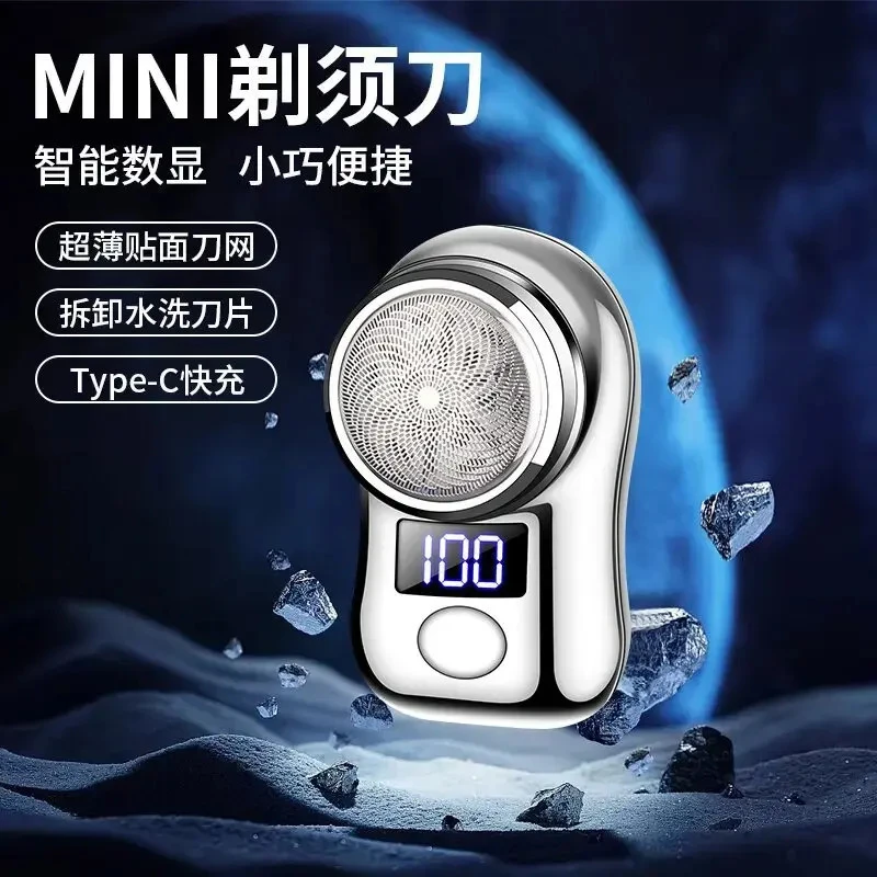 JILILAI/吉利来电动剃须刀MINI原装充电