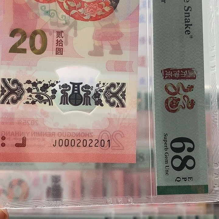 塑料蛇三012，小司令，202201