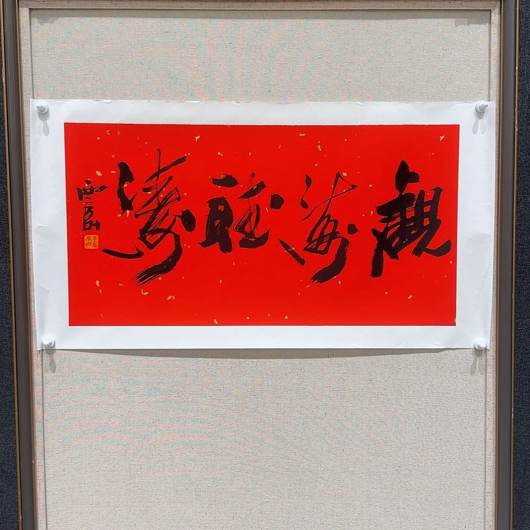 国画王老师作品分享
