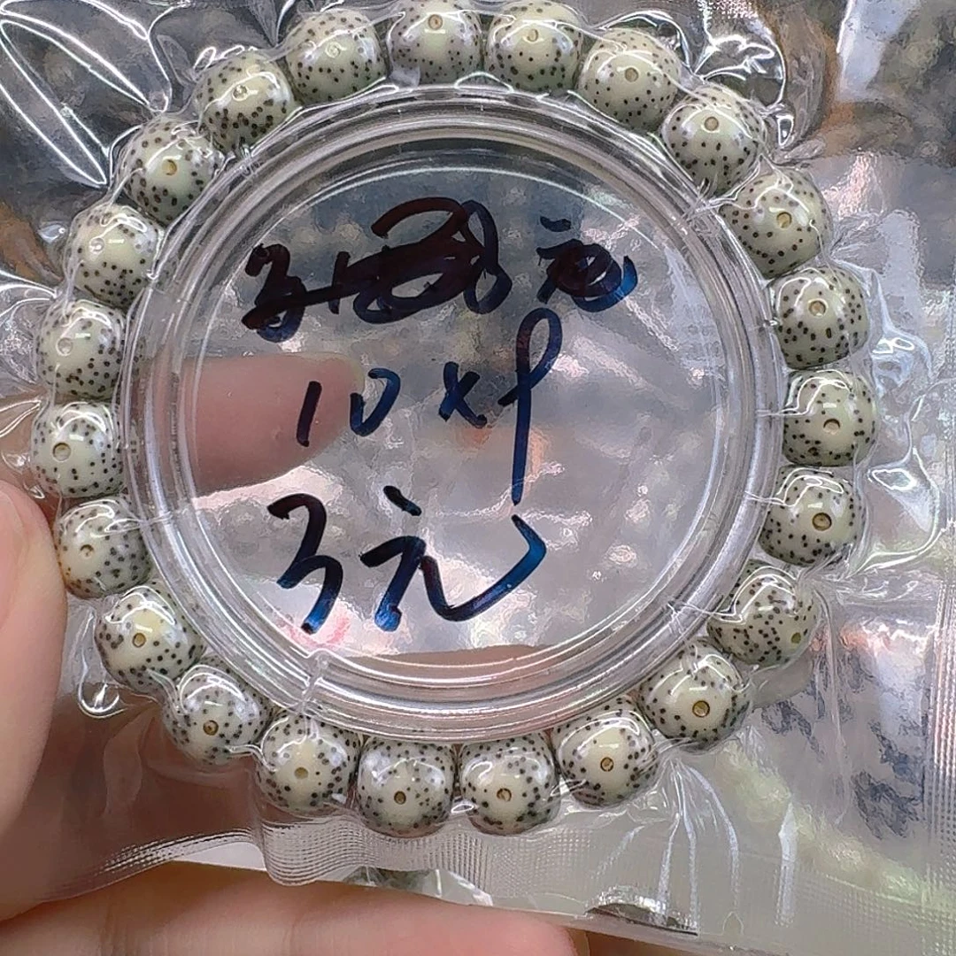 手串星月菩提51一物一图开播福利10 9