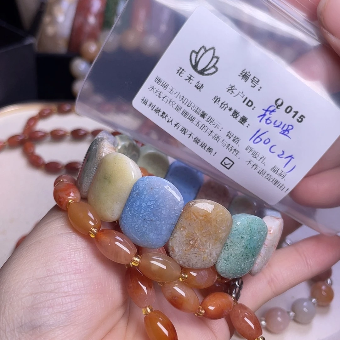 花***哩未镶嵌手镯硅化玉