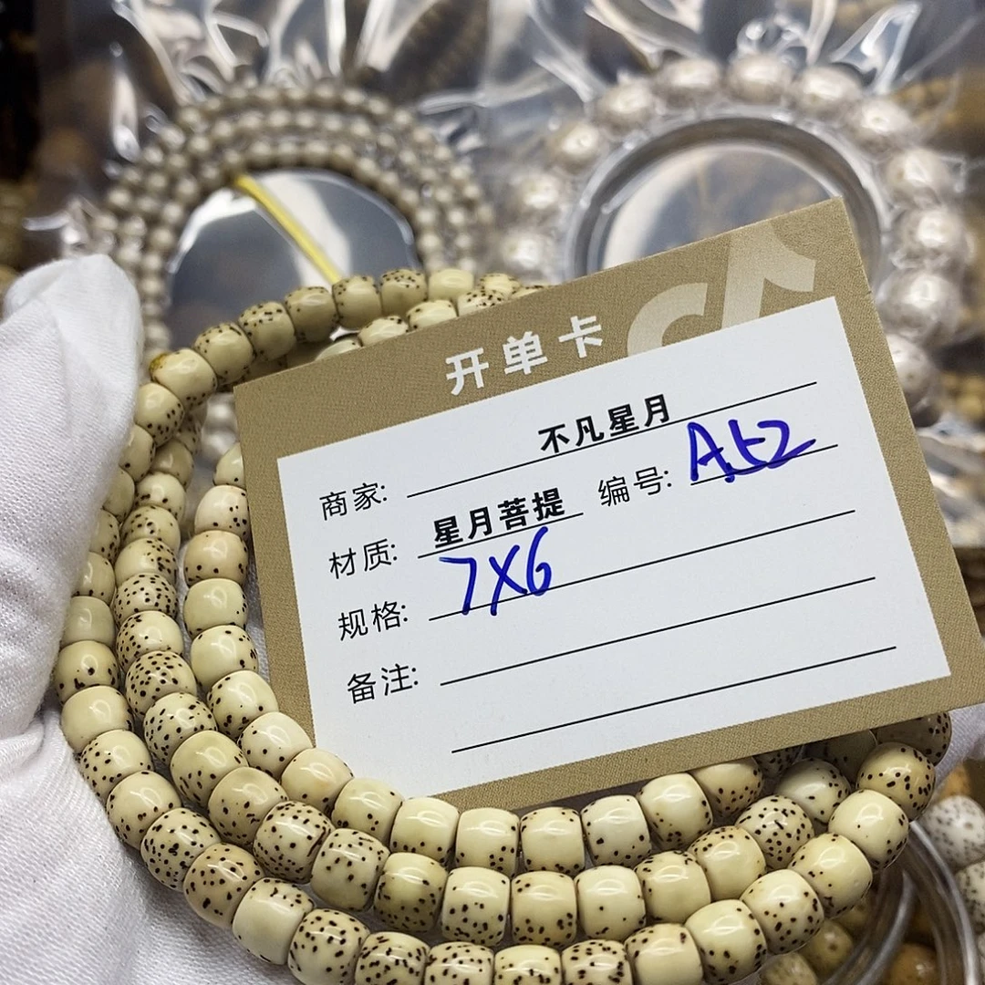 吊坠星月菩提1111122222252