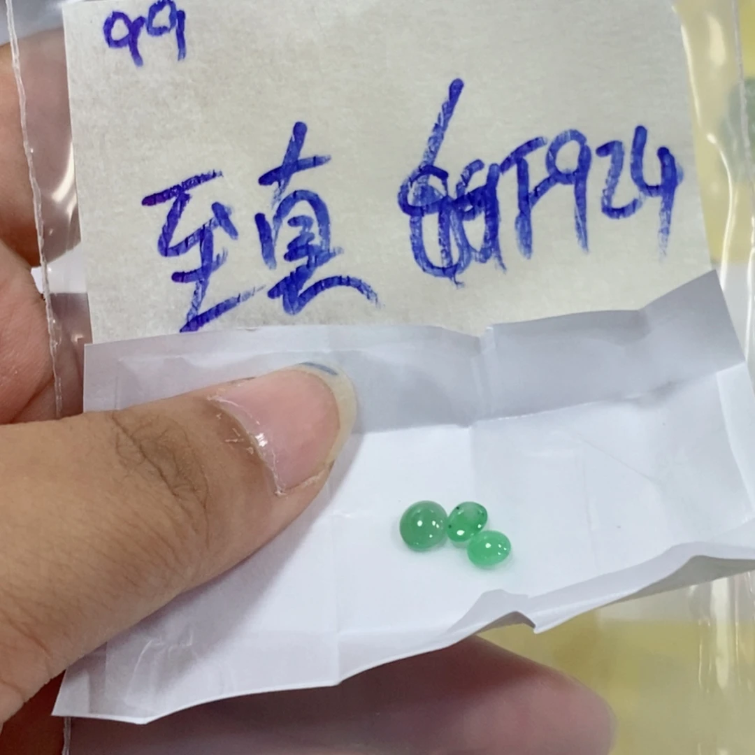 至***年未镶嵌定制翡翠不