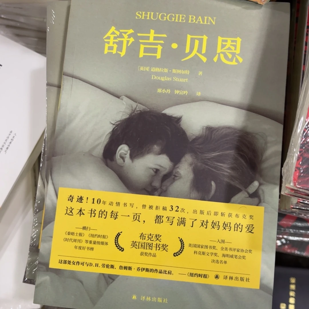 舒吉贝恩平装一个^_^