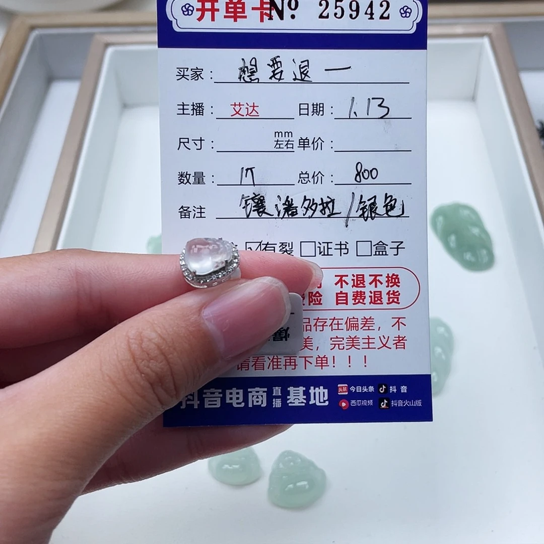 翡翠手链未镶嵌小*肆