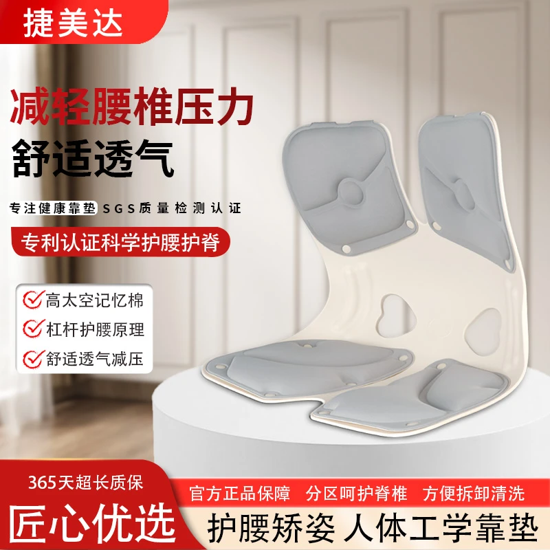 护腰坐垫久坐神器椅垫支撑腰部靠垫靠背一体人体工学