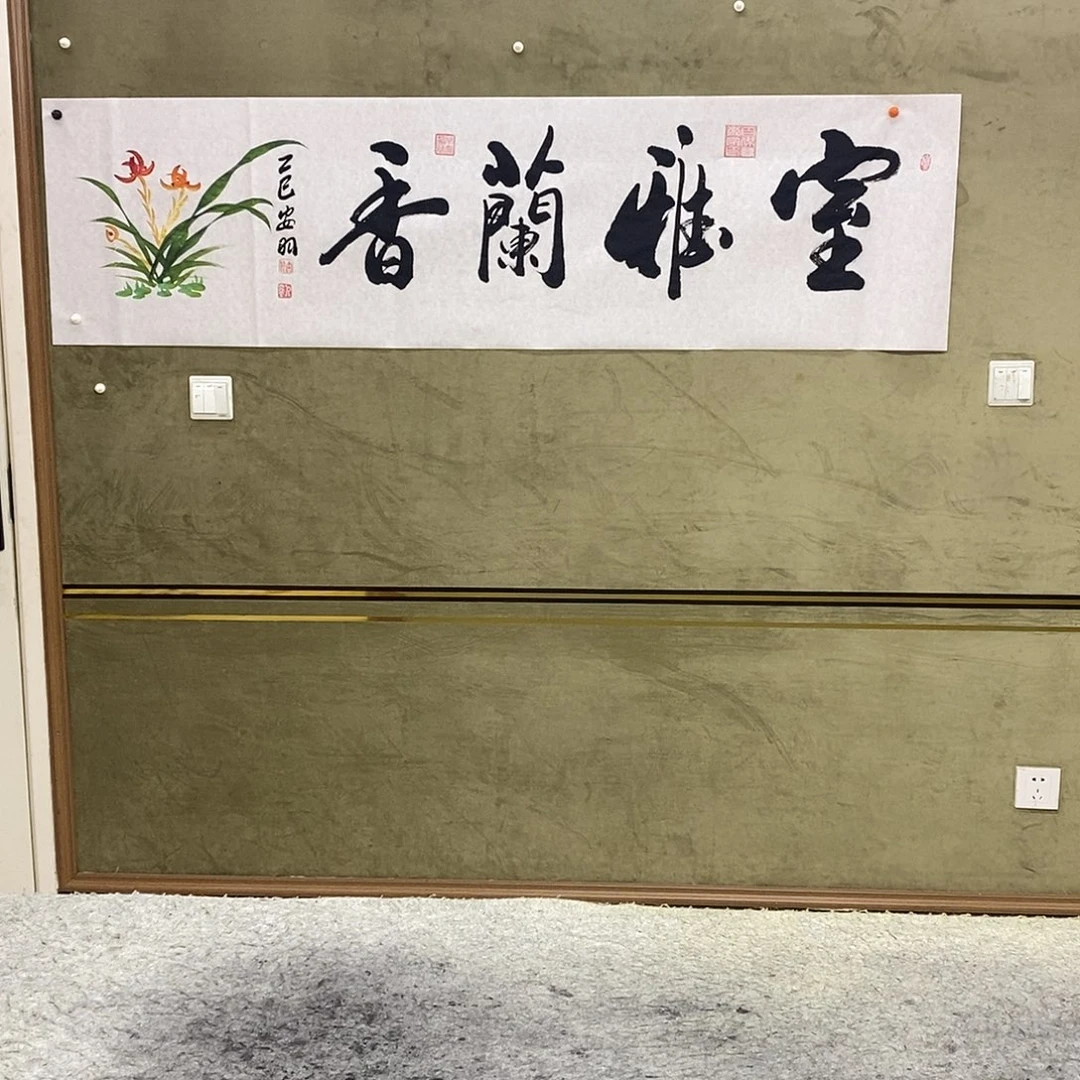 书法书画8888888888