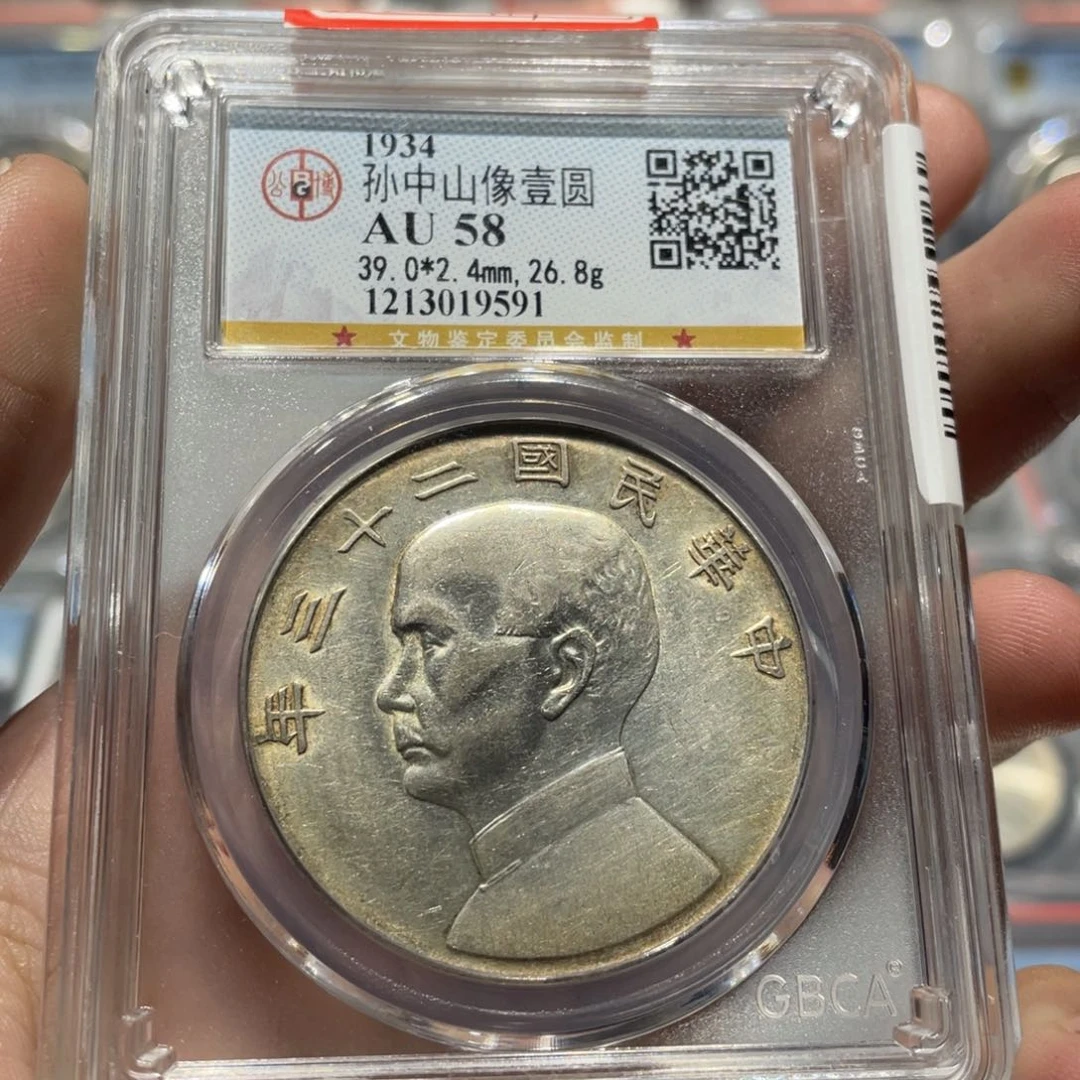 银公博评级AU58黄油彩船洋银币9591