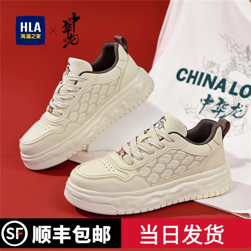 HLA/海澜之家男鞋2025潮流板鞋男冬季保暖鞋子男厚底增高小白鞋男