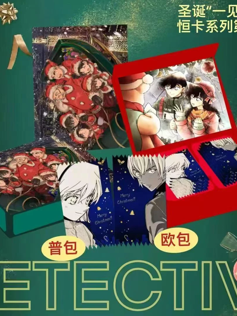 橙子 【平拆】名侦探柯南恒卡之一见钟情卡牌盲盒系列【主播代拆】