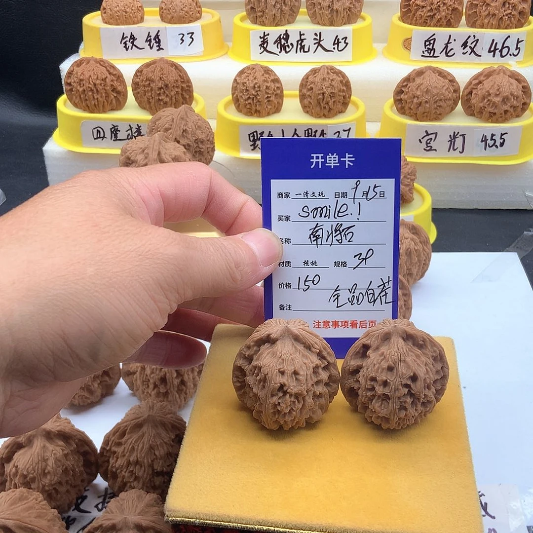 把件文玩核桃S****！老树南将石