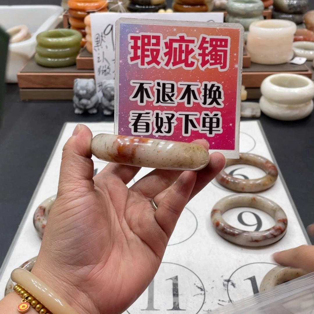 ****@未镶嵌手镯石英质玉