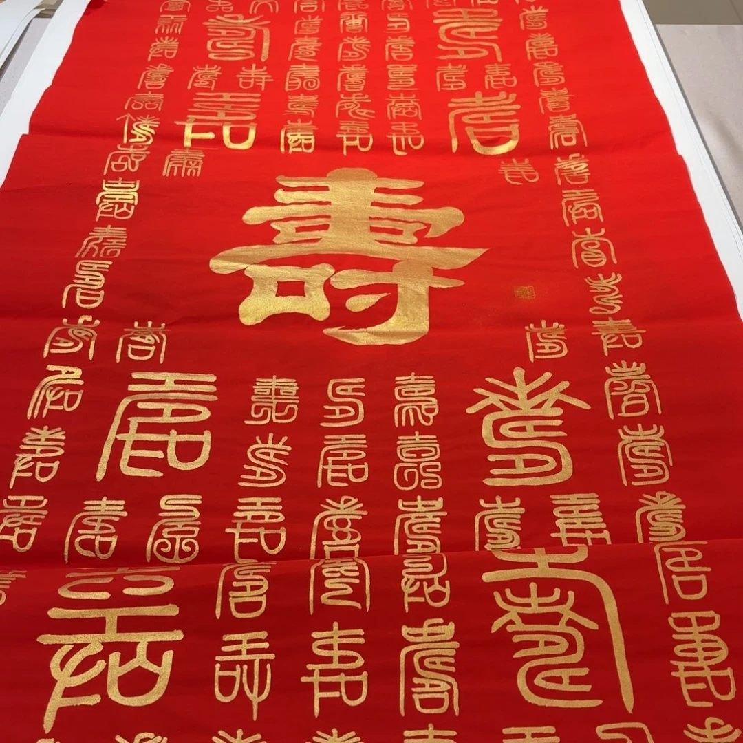 国画张老师百寿图