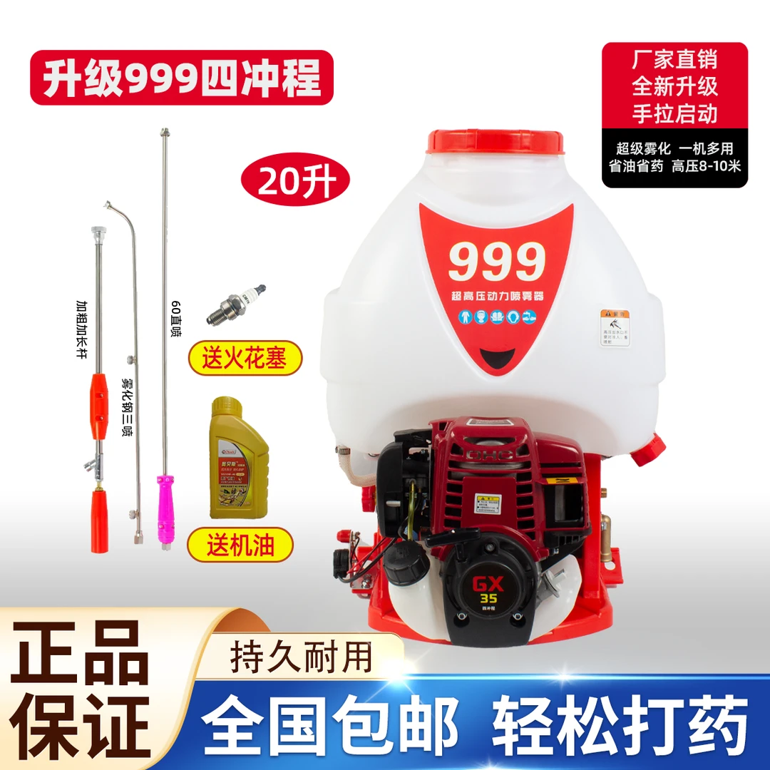 四冲程汽油高压打药机铜泵消毒喷雾器背负式果树家农用机动喷药机