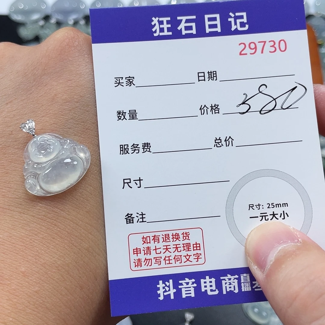 *****翡翠18K金镶嵌颈饰