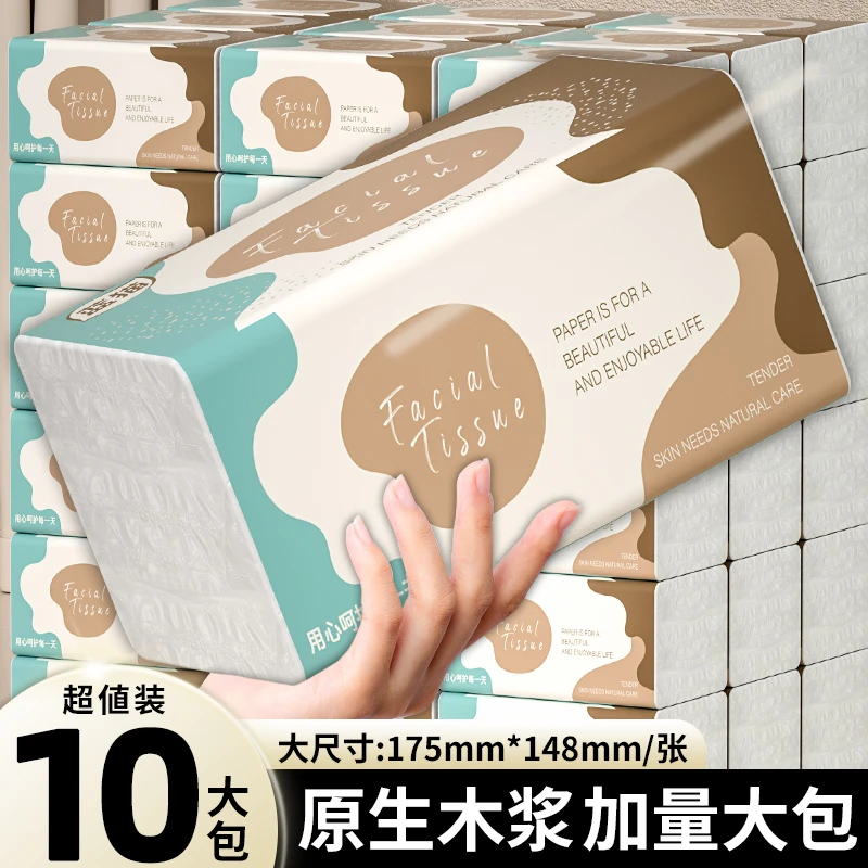 【加量10大包】抽纸卫生纸抽纸巾家用干湿厕纸整箱批发擦手纸餐巾纸
