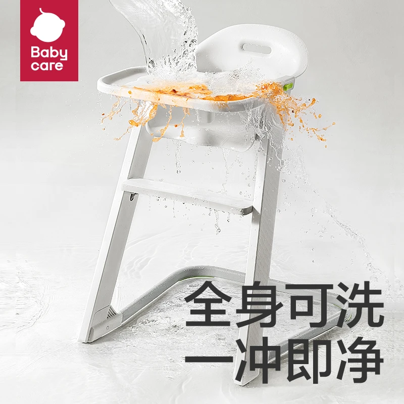 【官旗】babycare宝宝餐椅婴儿家用吃饭桌学坐椅全身可冲洗餐椅