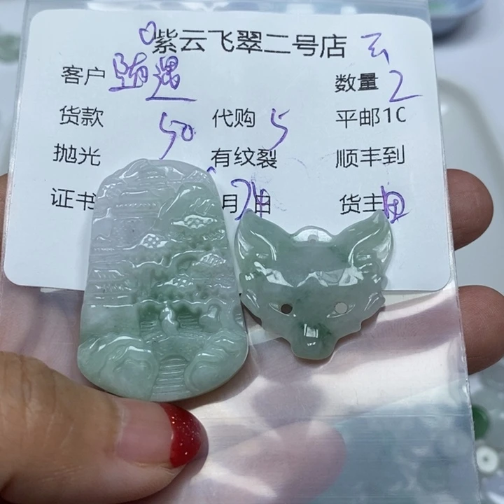 翡翠未镶嵌颈饰·****·