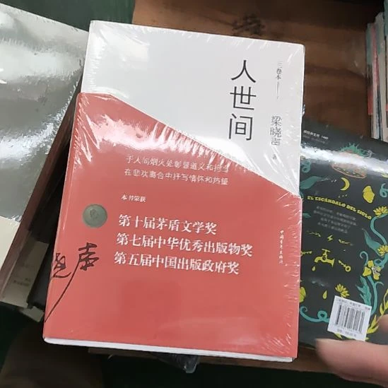 人世间40闪购闪购闪购闪购