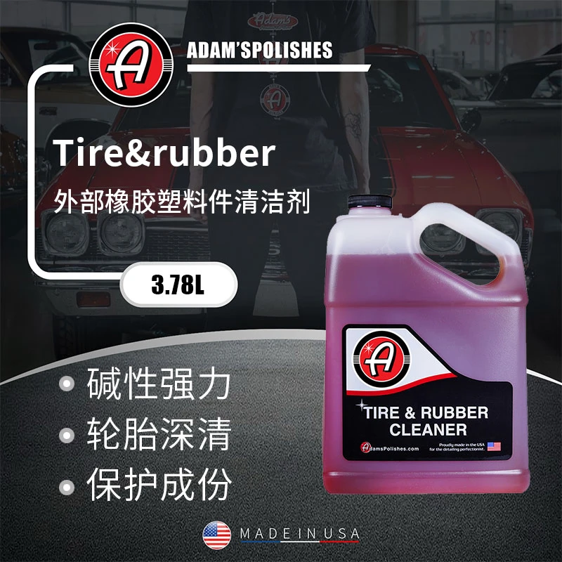 瑞堃贸易 TRC外部橡胶塑料件清洁剂3.78L阿达姆斯