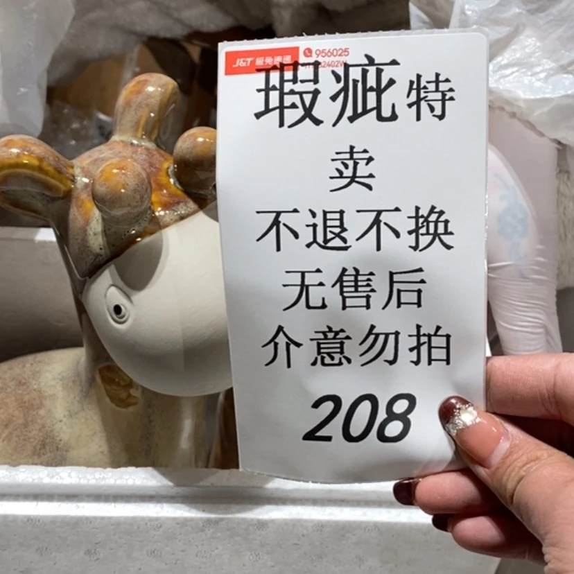 【闪购商品】摆件丑*?陶瓷摆件瑕疵特卖