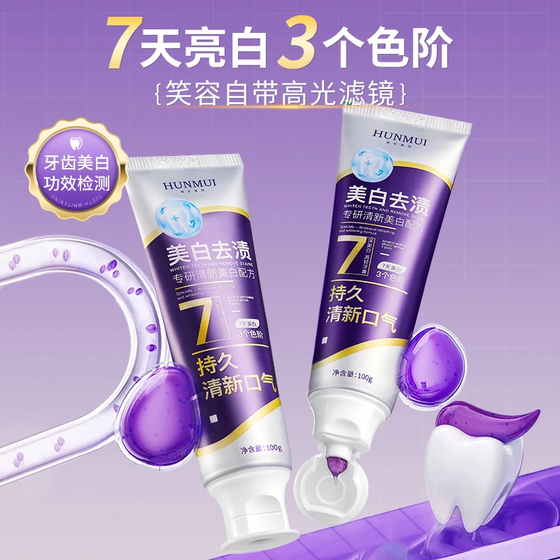 【7天美白】生物活性肽色修美白牙膏去黄渍去口臭持久留香官方正品