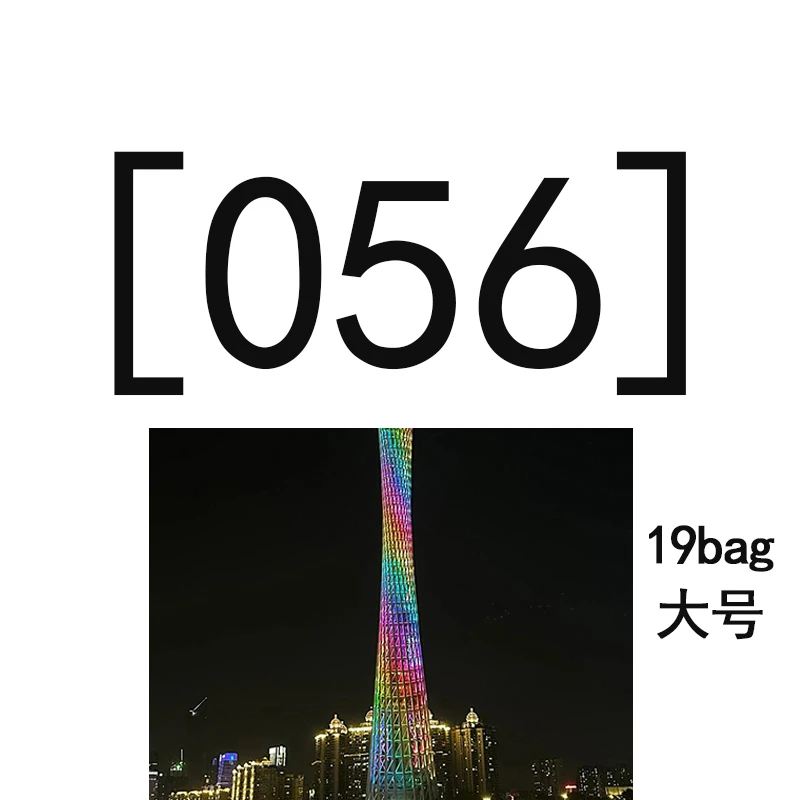 【056】2025年新款女包