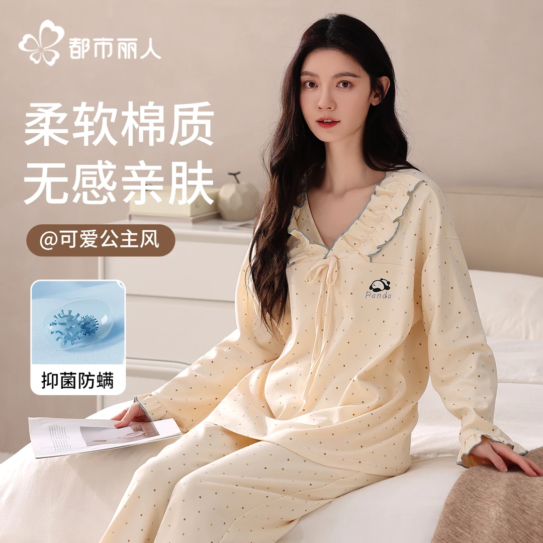 都市丽人纯棉睡衣女款2025新款秋季长袖长裤套装熊猫家居服可外穿