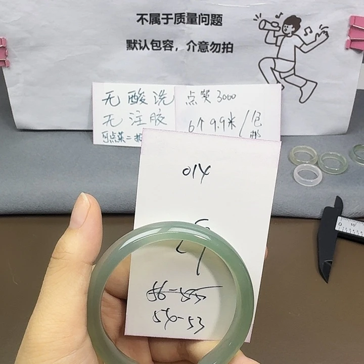 玛瑙/玉髓未镶嵌手镯014