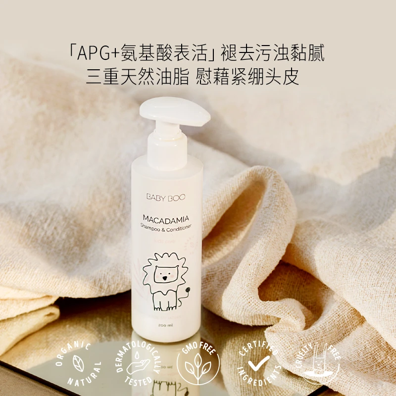 BABY BOO婴童洗发沐浴系列