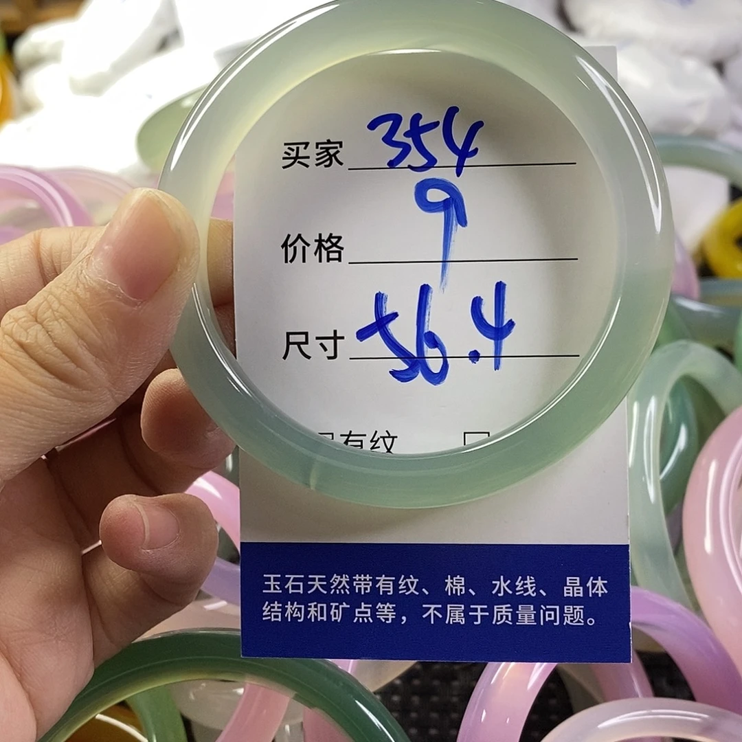 手镯玛瑙/玉髓未镶嵌354