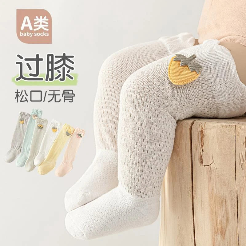 婴儿长筒袜夏季超薄款新生儿过膝袜子不勒无骨宝宝透气空调防蚊袜